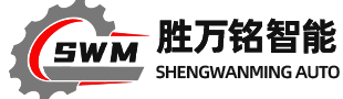 長(zhǎng)沙勝萬(wàn)銘智能設(shè)備有限公司